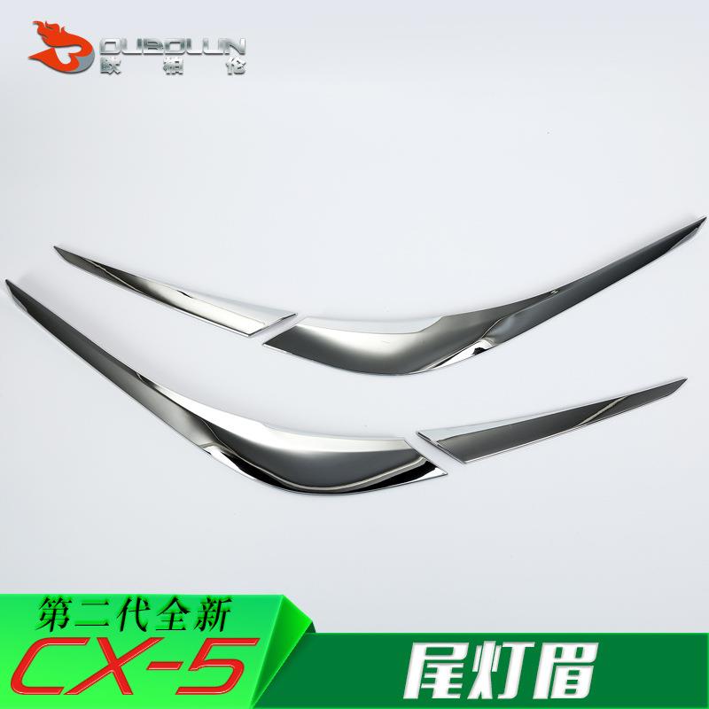 适用于17马自达CX-5改装用品 尾灯眉 尾灯亮条 cx5外饰装饰