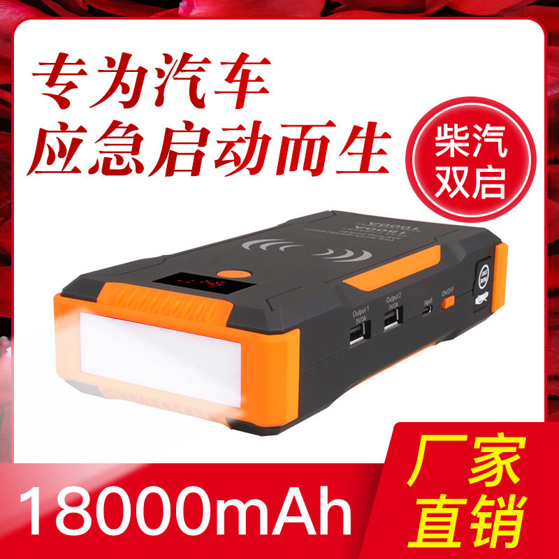 汽车应急启动电源车载多功能移动电瓶12V柴汽双启跨境数字显示屏