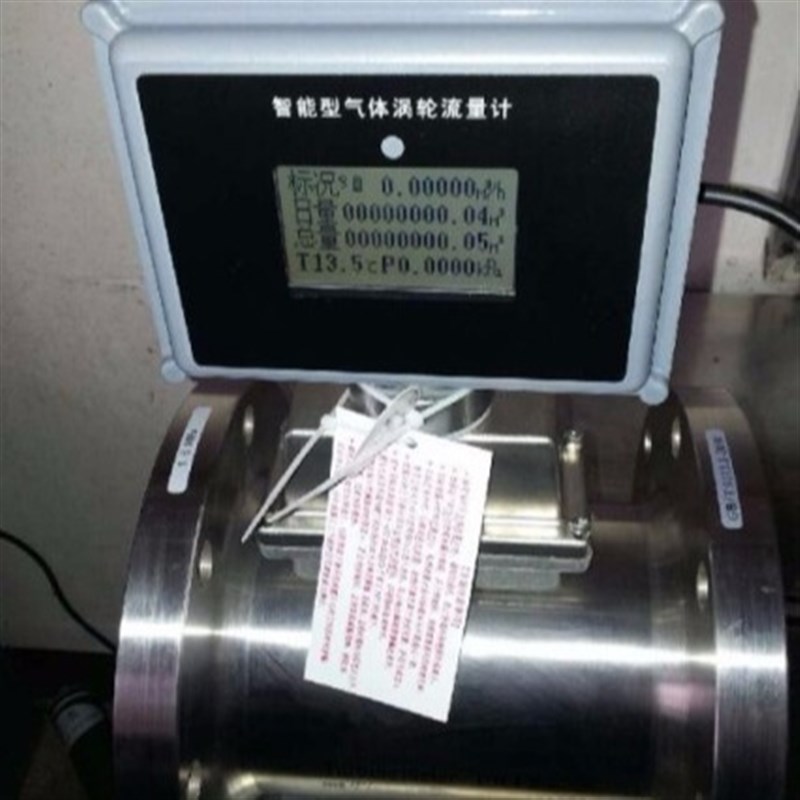 智能液体涡轮流量计 纯水柴油汽油不锈钢数显定量控制表