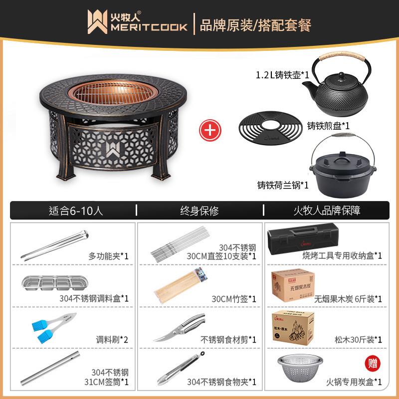围炉煮茶烤火炉烧烤炉室内取暖炉炭火盆家用烤火盆庭院户外烧烤桌