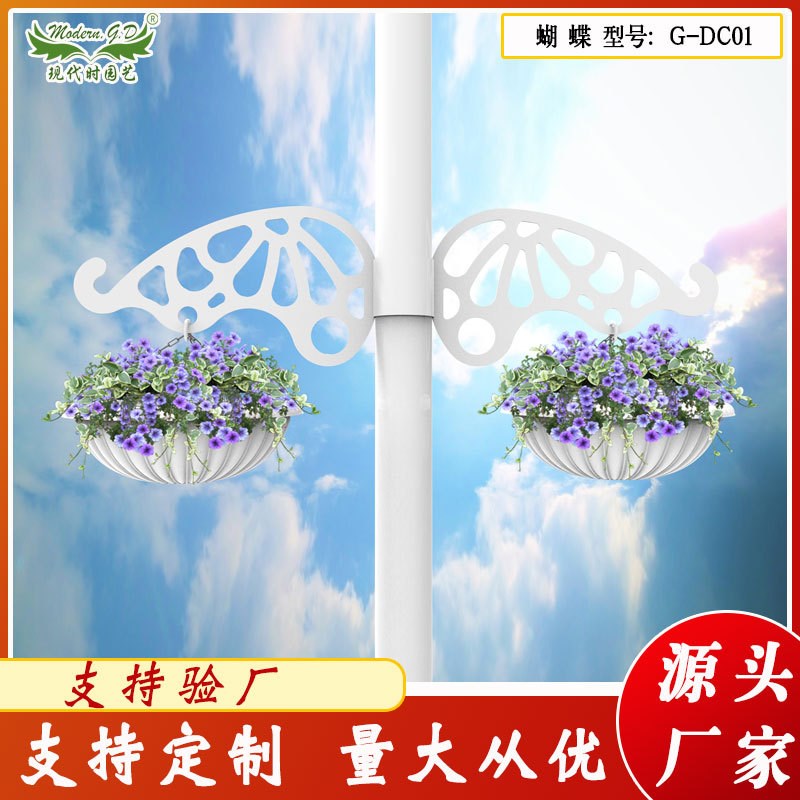市政电线杆灯杆绿化铁艺花架组合花盆垂吊挂盆厂区学校悬挂吊篮盆