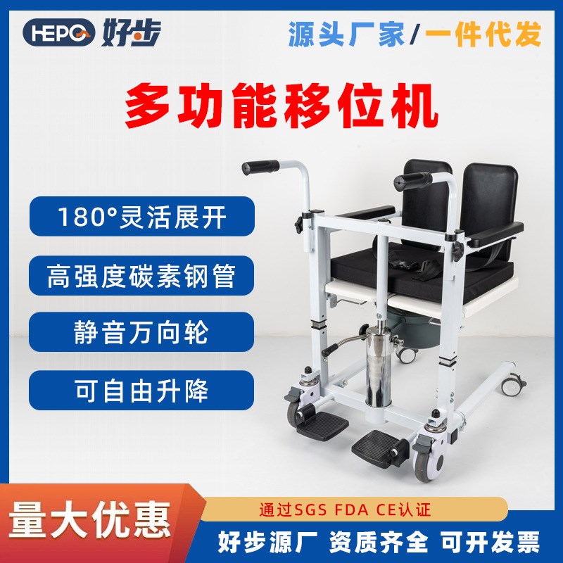 老年人护理用品智能移动移位机瘫痪病人多功能卧床起床移位升降机