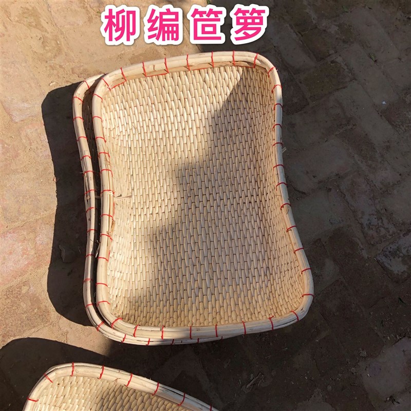 柳编筐长方形笸箩簸箕馒头筐x手工竹编藤编收纳筐家用商用柳条筐