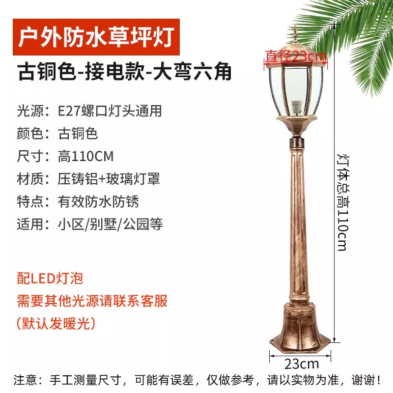 别墅小区户外路灯防水庭院花园草坪灯舞台婚庆道具装饰灯包邮