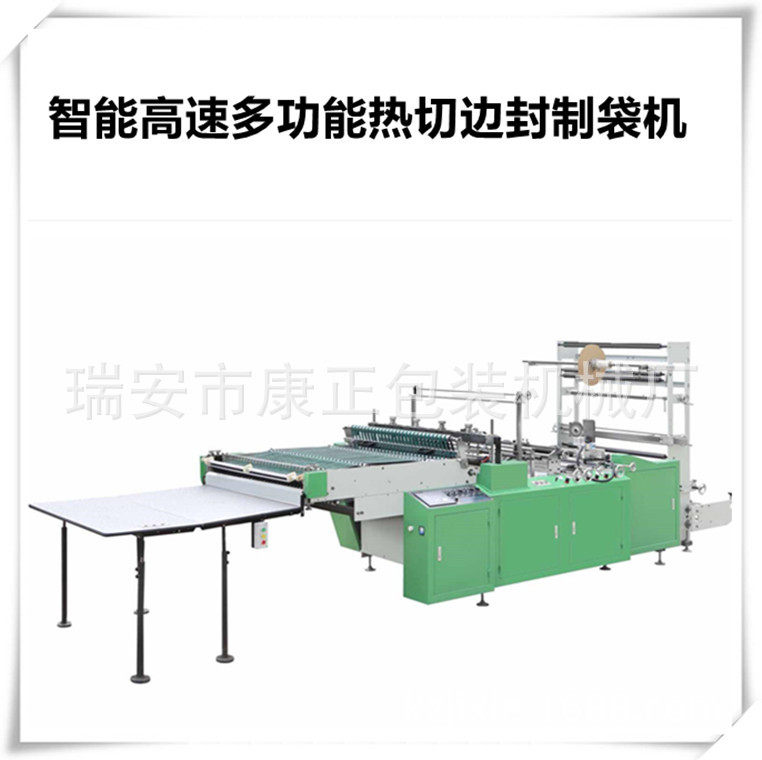 康正机械供应OPP饰品袋制袋机文具袋制袋机opp制袋机