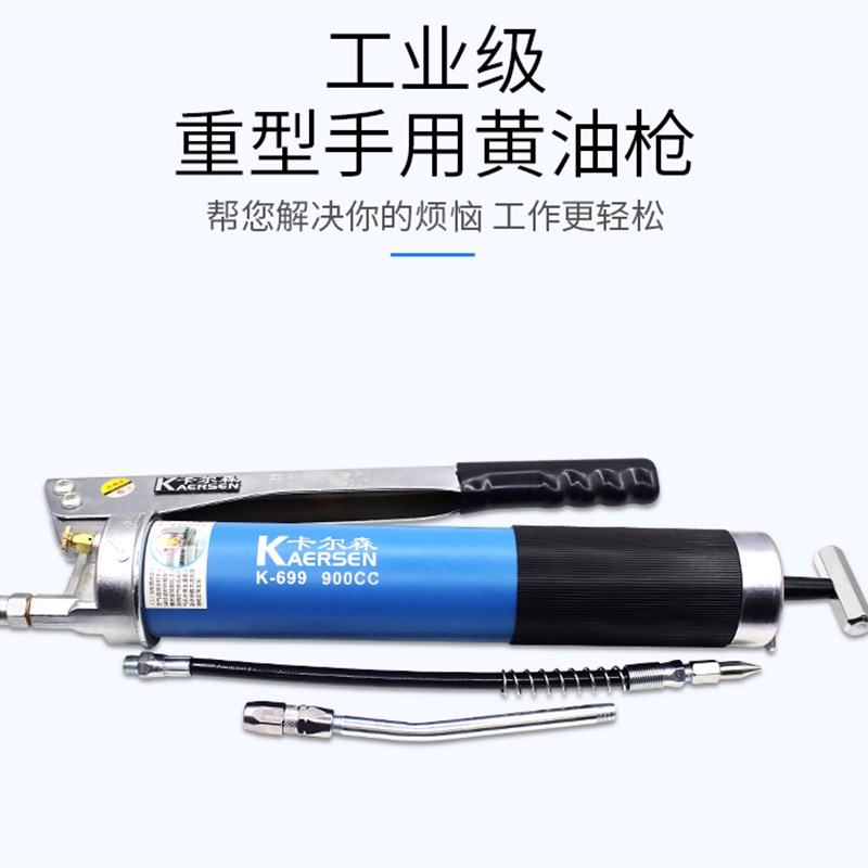 K-699齿轮高压900CC自A吸式手动黄油枪挖机货车黄油其他