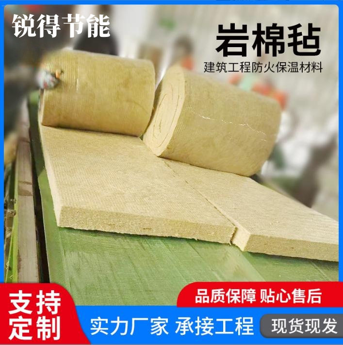 锅炉罐体管道保温阻燃憎水岩棉毡铝箔玻璃丝布铁丝网岩棉卷缝毡