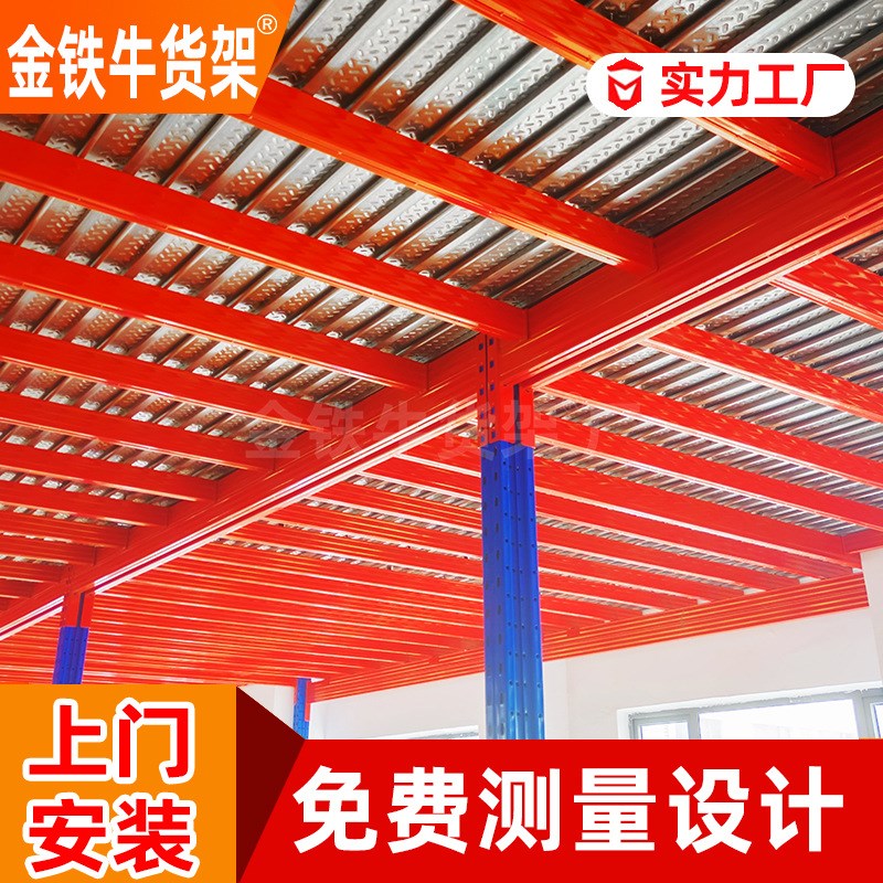 广州阁楼式平台货架搭建二层钢结构库房仓储可P拆卸重型隔层仓库