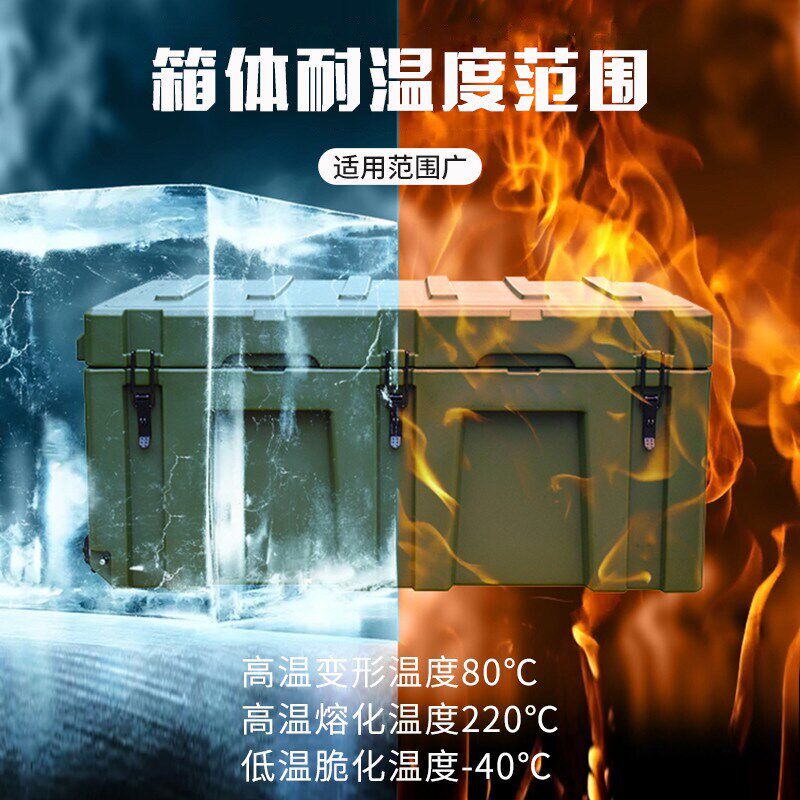 滚塑箱防护箱运输箱空投箱器材箱野战装备箱手提箱物资箱给养单元