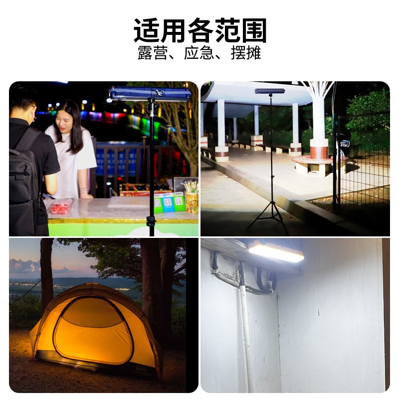 led应急充电灯管夜市地摊摆摊照明灯可移动户外家用停电备用挂灯