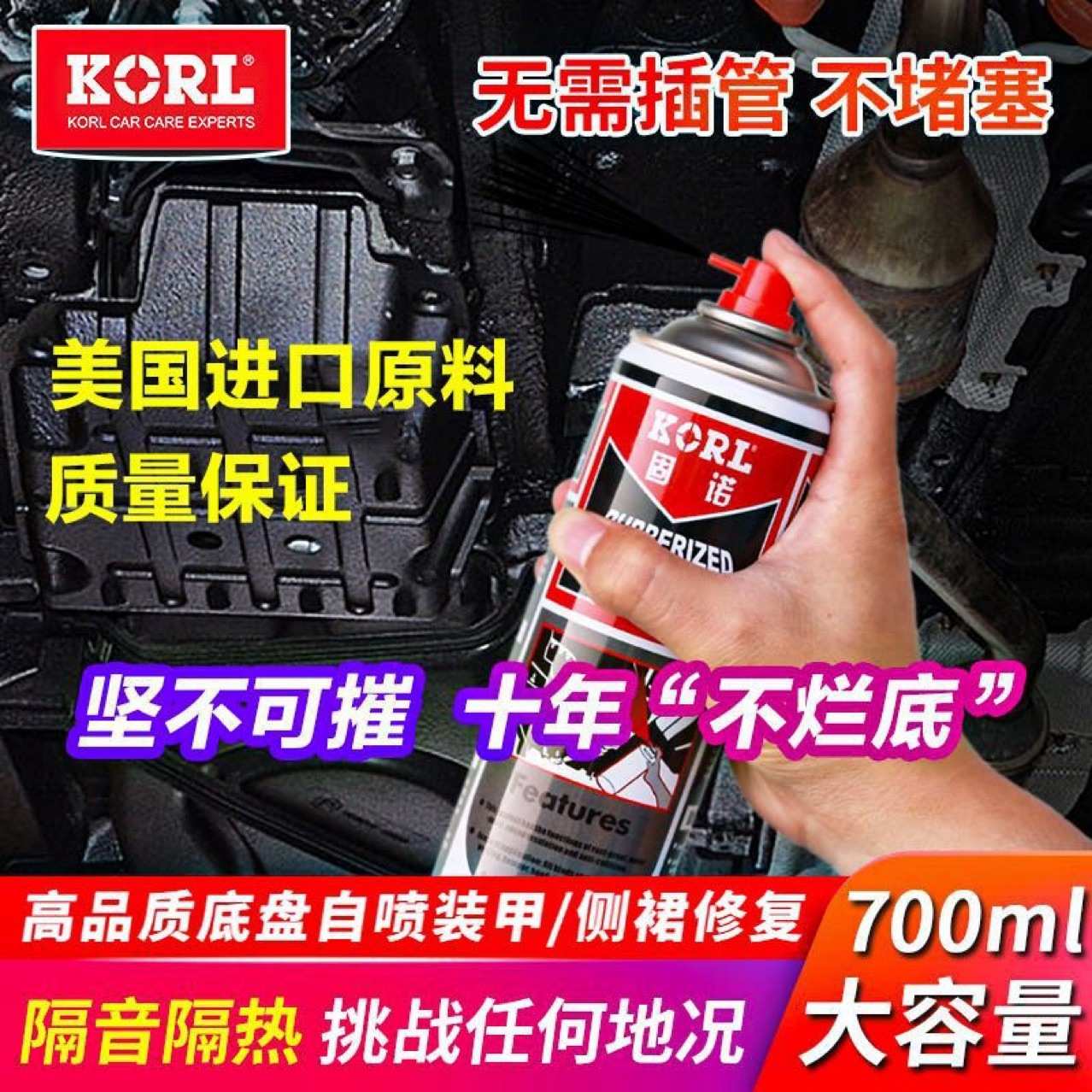 固诺汽车底盘装甲防锈漆自喷隔音颗粒胶车地盘防护胶防腐快干手喷