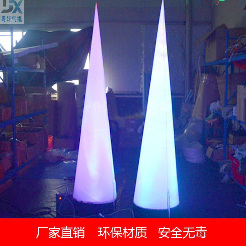 婚礼庆典展览场地布置落地直锥充气灯光灯锥路引装饰充气七彩灯锥