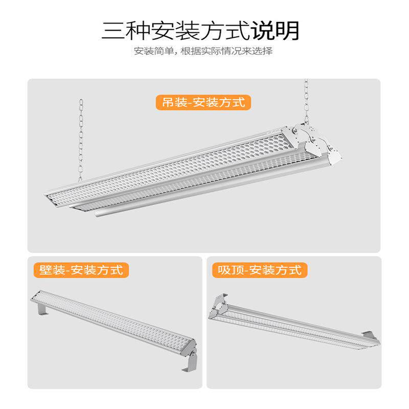 led长条办公灯室超亮防眩目球馆灯工厂仓库灯工业厂房车间照明灯