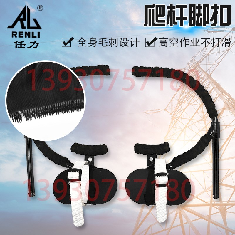 毛刺电工脚扣登杆k脚扣爬水泥杆脚扣 高空作业工具 除冰不打滑脚