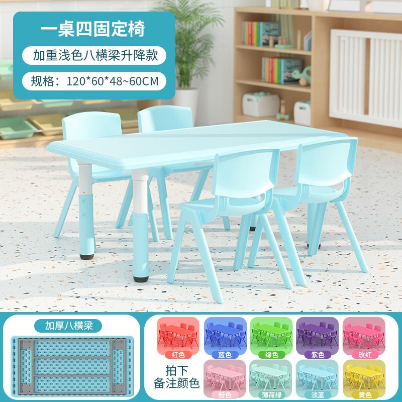 幼儿园桌椅儿童桌子套装宝宝玩具桌家用塑料学习书桌长方形小椅子