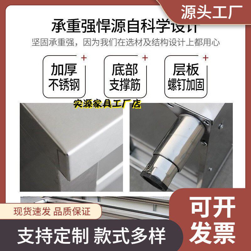 304加厚不锈钢工作台厨房操作台专用推拉门置物架面板橱柜切菜台