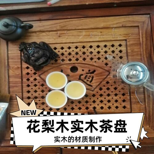 OF9D新款花梨木实木茶桌接水托盘茶几茶盘茶桌漏水板W中式套装茶