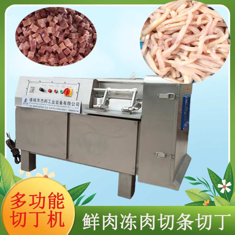 鲜肉冻肉果蔬切丁切粒机 火龙果熟肉蔬菜切丁设备