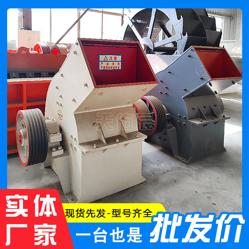 重型锤式破碎机建筑用砂石骨料