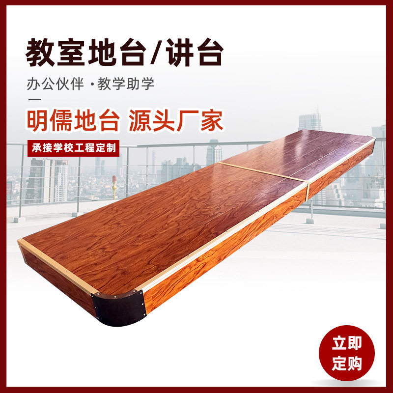 室会议讲台博物馆展台圆角批发木质培训机构学校教室地台