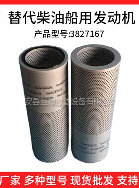 供应替代38d27167 3柴油船用发动机空气滤清器3838952适用于TAMD7