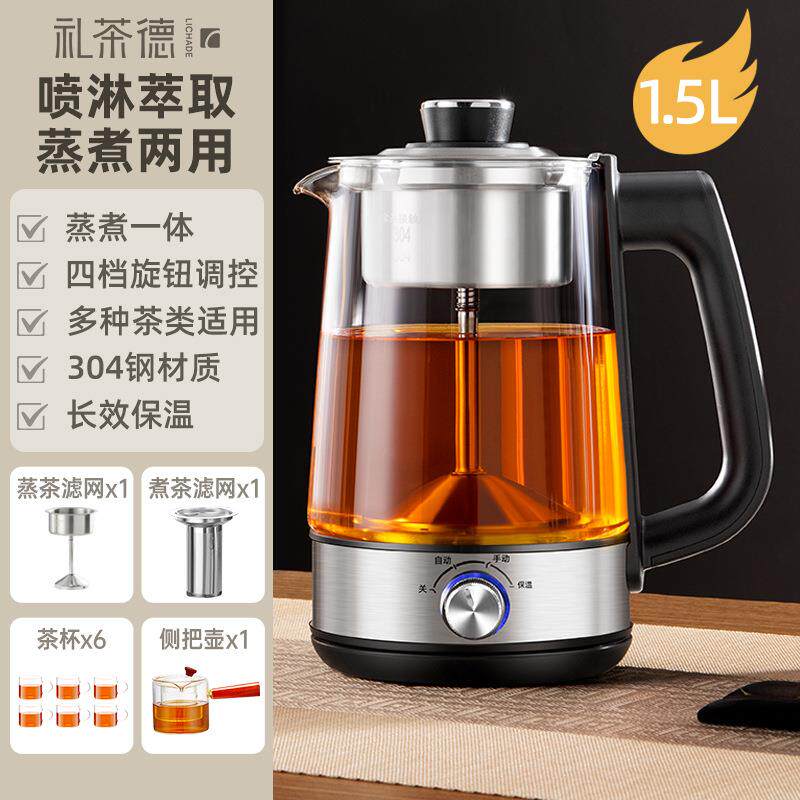 喷淋式煮茶器智能家用高温蒸汽萃取长效保温多功能蒸茶壶2025新款