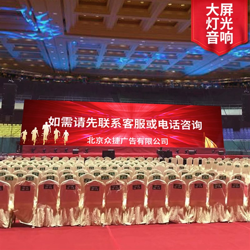 北京活动舞台搭建拍照背景板演出灯光音响广告墙布置T台舞台桁架