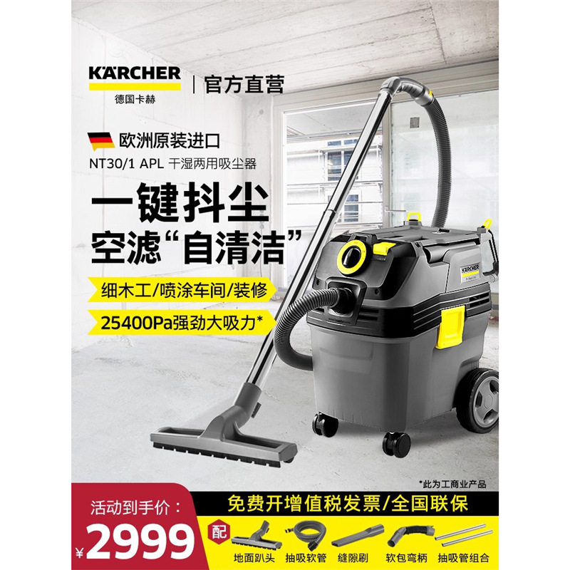 德国卡赫商用大吸力干湿两用吸尘