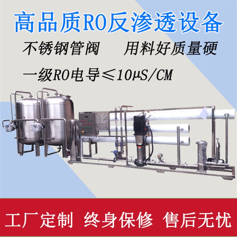 大桶桶装纯净水处理器  RO反渗透过滤直饮水机  纯水处理净化器