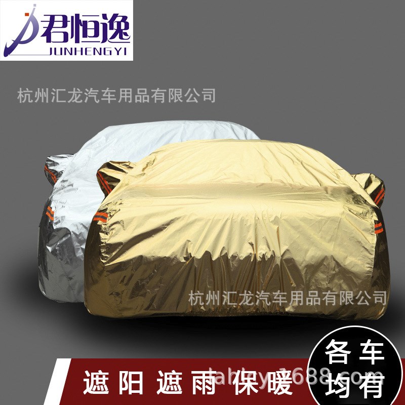直销 铝膜加厚车衣防晒车罩隔热保暖遮阳防雨U汽车车罩车套罩