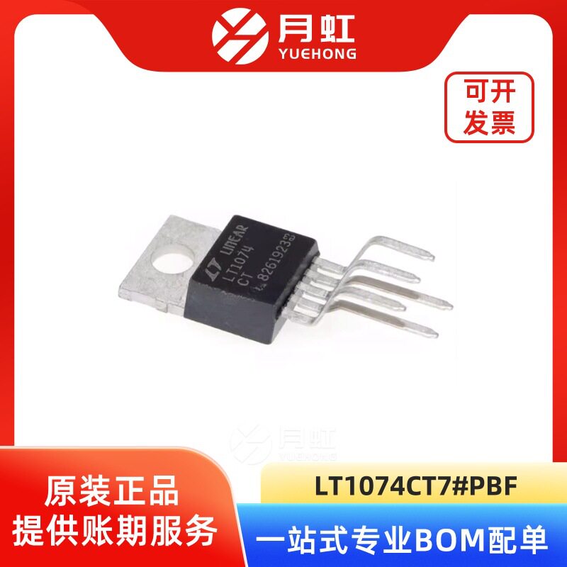 LT1074CT7#PBF降压稳压器芯片ADI/亚德诺封装TO220-7批次24+