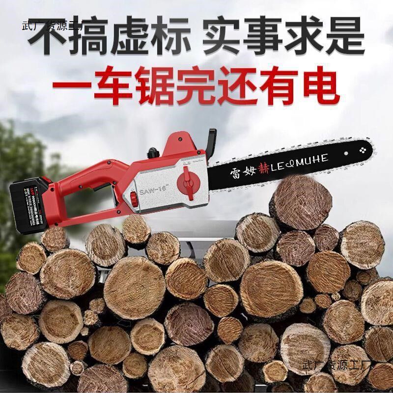 德国无刷大功率手提式锂电锯电链C锯油锯家用户外伐木砍树锯树神