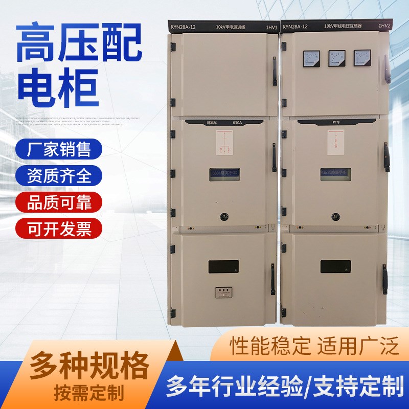 辽宁省大连市兴业电气高压配电柜成套设备开关柜高压控制柜固定式
