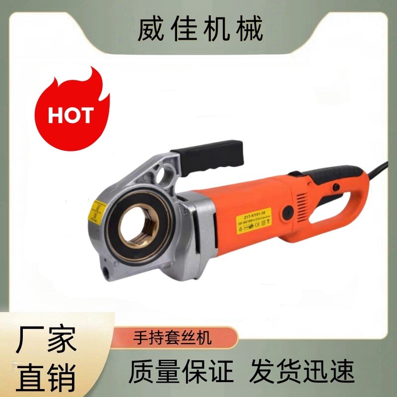 出售供应钢i管水管开牙机小型手持电动套丝机