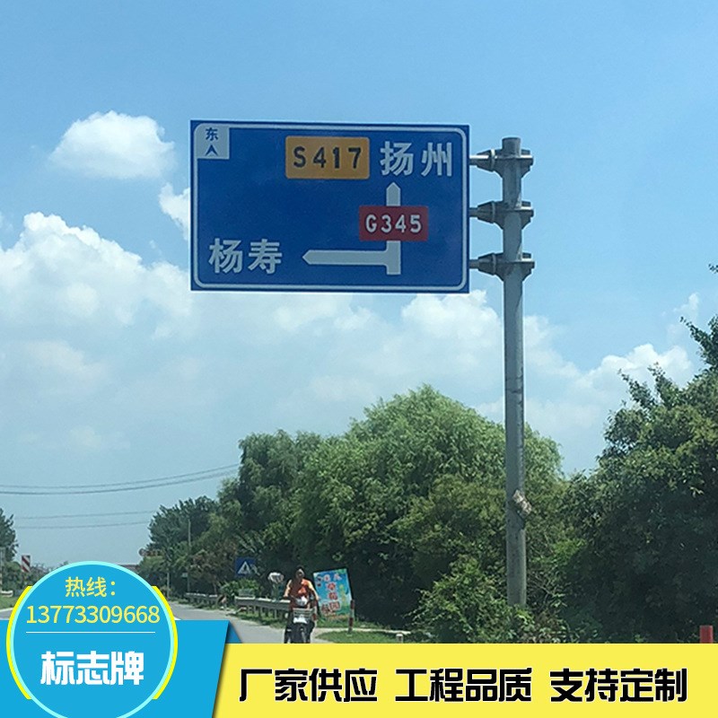 交通标志牌 公路F型交通安全警示指示牌 交通标志杆标志牌