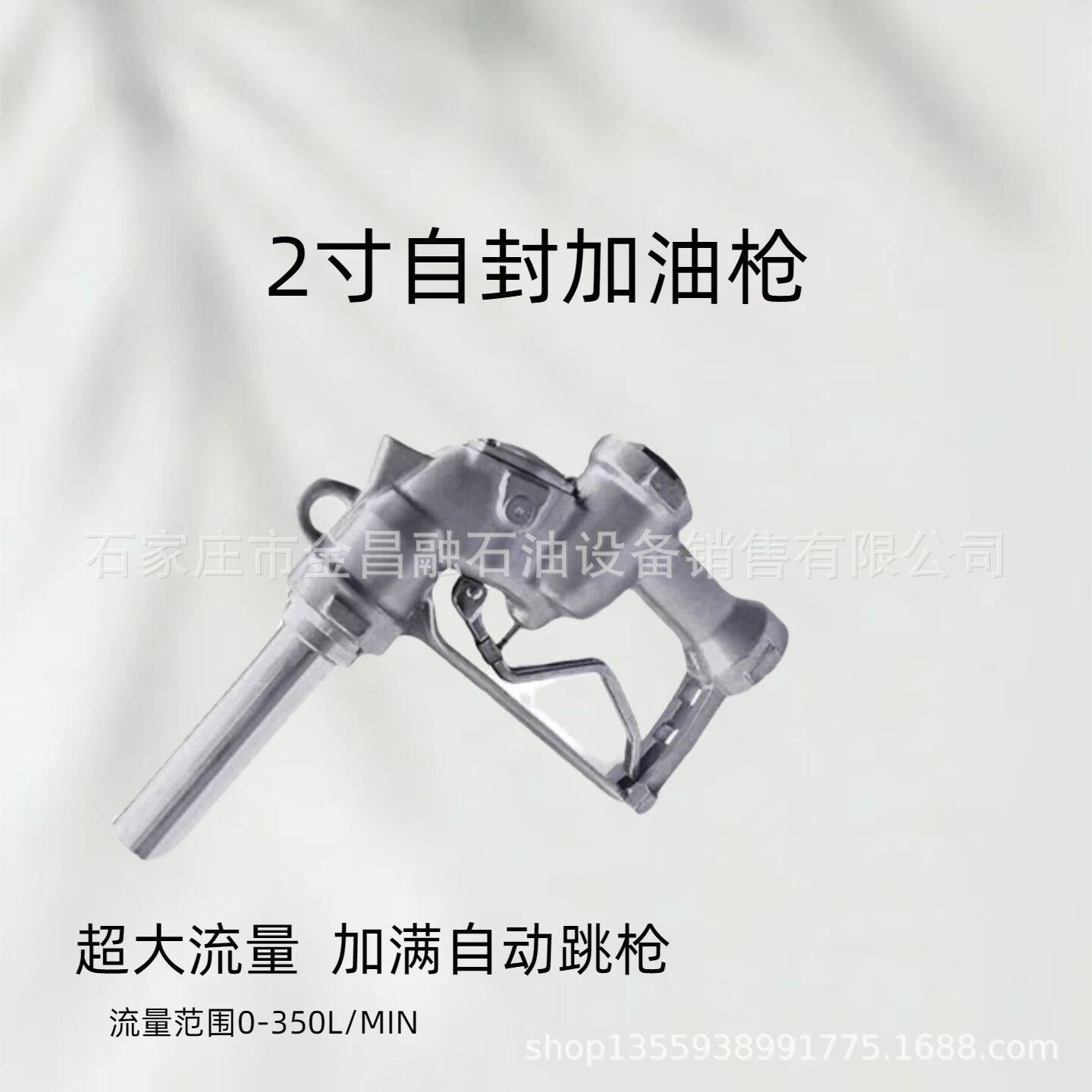 油桶加油枪1.5寸手动加油枪自封柴油加油枪