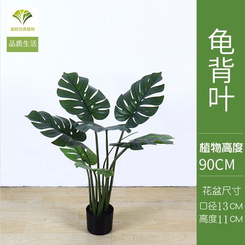 北欧仿真绿植龟背叶仿生假植物大型盆栽龟背竹客厅落地摆件树