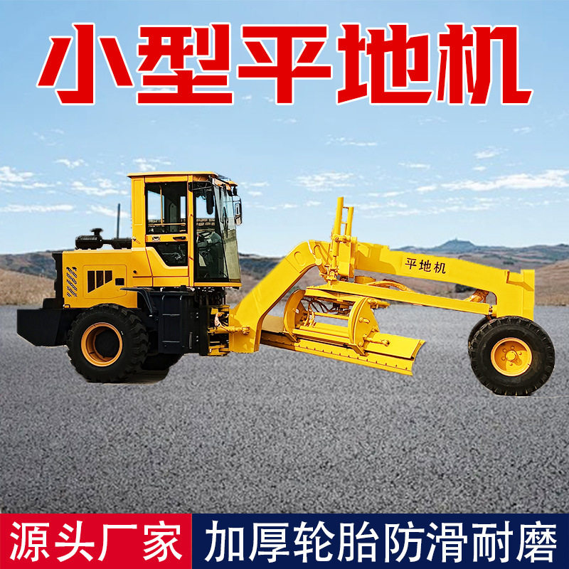 装载式路面平地机公路找平施工