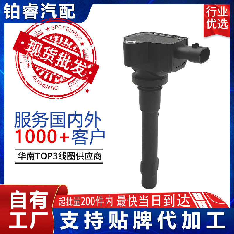 汽车点火线圈injector高压包配件厂家直供3705030000适用广汽传祺