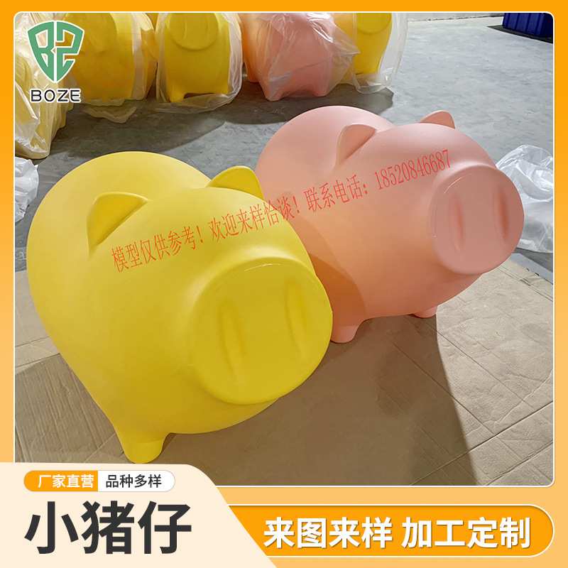 滚塑模具 滚塑成型小猪仔 滚塑玩具模型猪 滚塑模型加 工