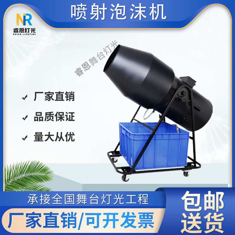 舞台大型泡沫机泳池派对摇头喷射式泡泡机专用水上乐园户外派对