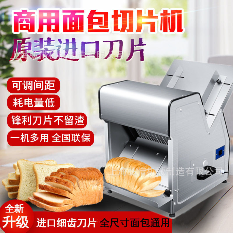 吐司面包切片机 电动全自动面包土司切片机器 31片方包切片机现货