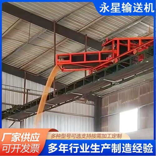 悬空流水线输送机抛粮头航车式输送机小跑车带抛粮库内无死角卸车