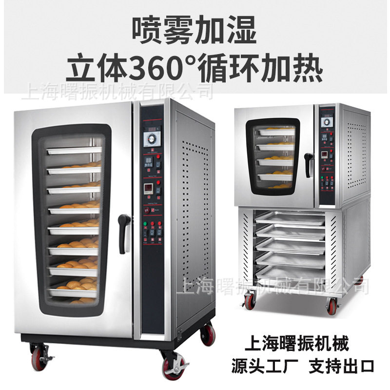 商用5/8/10盘热风循环烤炉 烤鱼炉电烤箱商用法棍披萨带架子烤箱