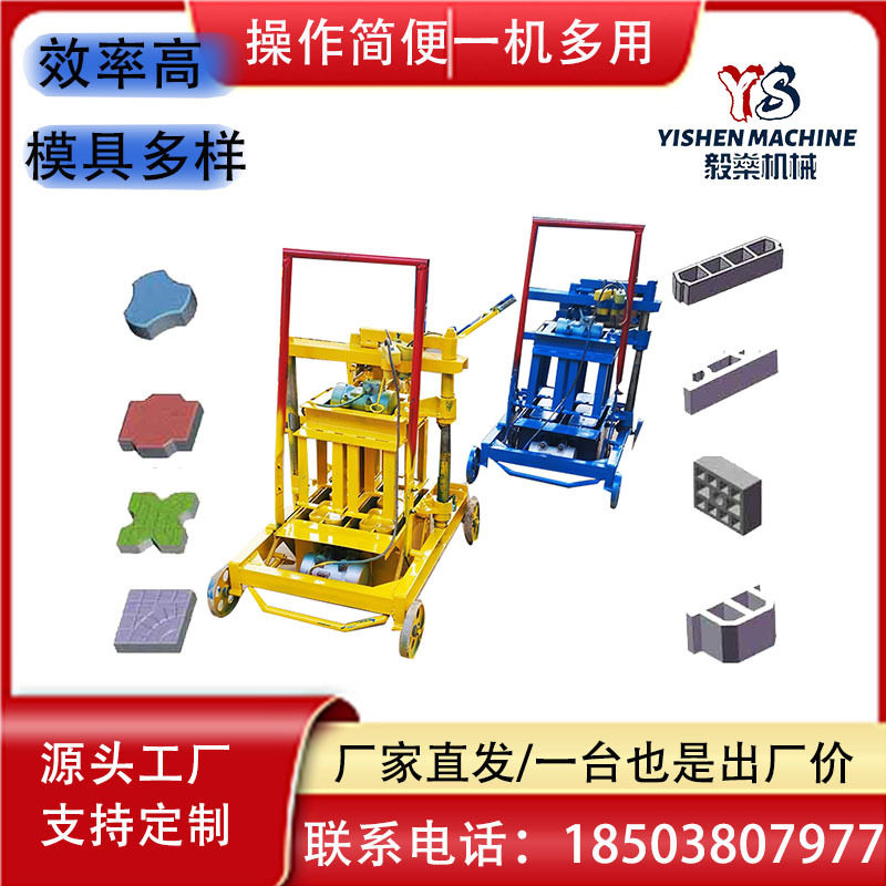 2-45混凝土小型移动制砖机