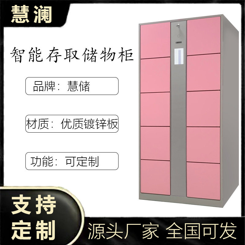 智能人脸存包快递柜商场影院