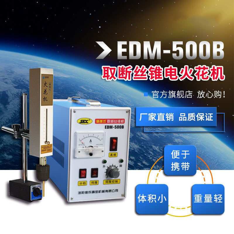 便捷式取断丝锥螺丝钻头丝攻机电脉冲穿孔机电火花打孔机高频放电