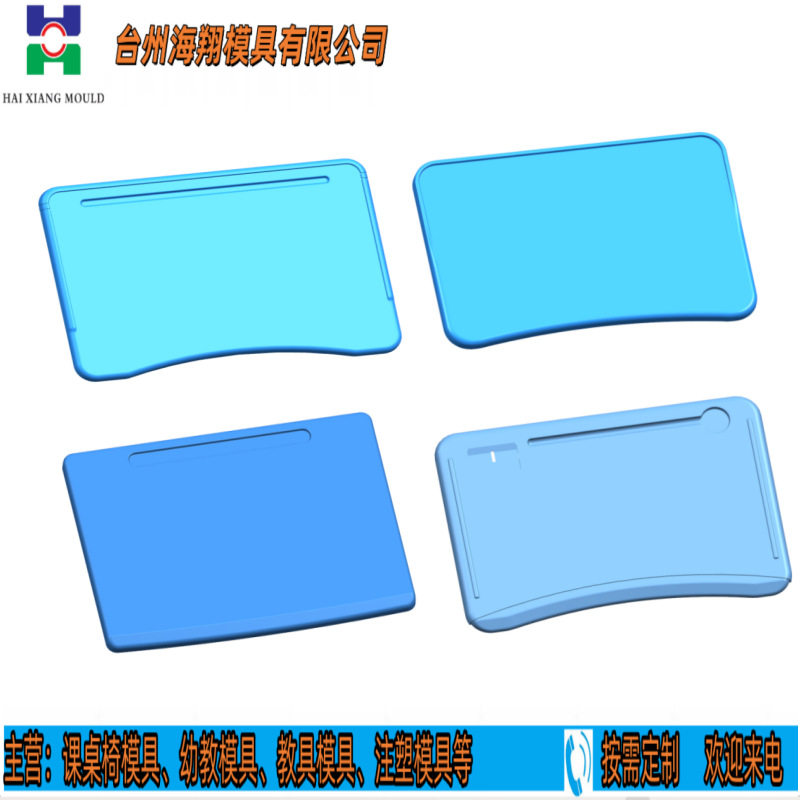 中小学课桌椅面板注塑塑料模具校具小孩家用升降学习桌板模具