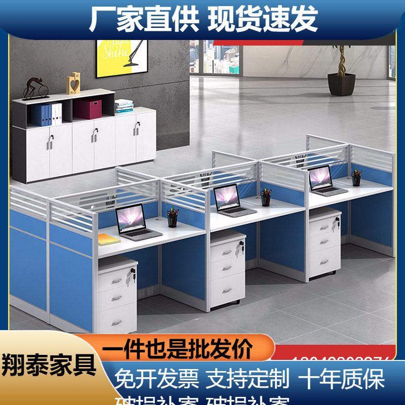 双人职员办公桌简约4/6人位屏风工位员工办公室办公桌椅组合