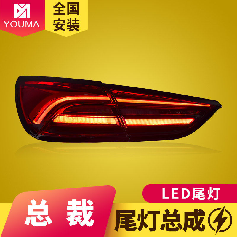 专用于总裁LED尾灯总成13-17老款改装新款LED后尾灯总成